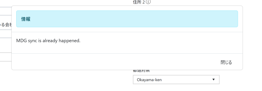 MDG sync is already happened