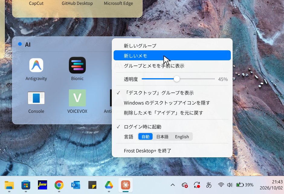 タスクトレイのメニューで「新しいメモ」を選んでいるところ