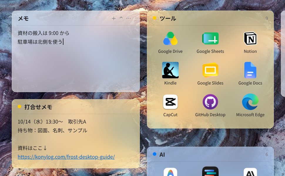 メモに文字を入力しているところ