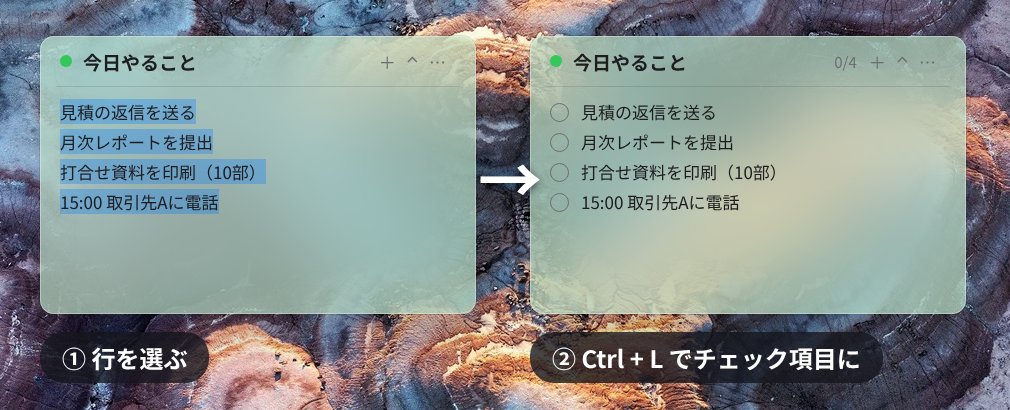 選んだ行を Ctrl+L でチェック項目に変えたところ