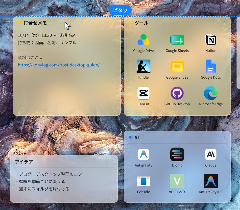メモをグループの横へ動かして揃えているところ