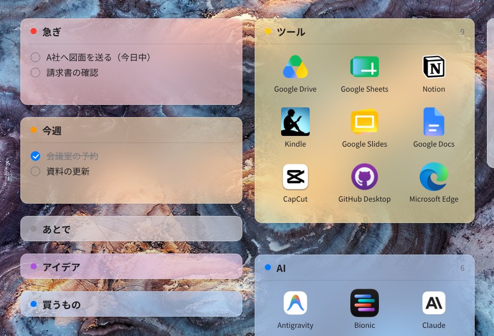 色を変えたメモと、折りたたんだメモ