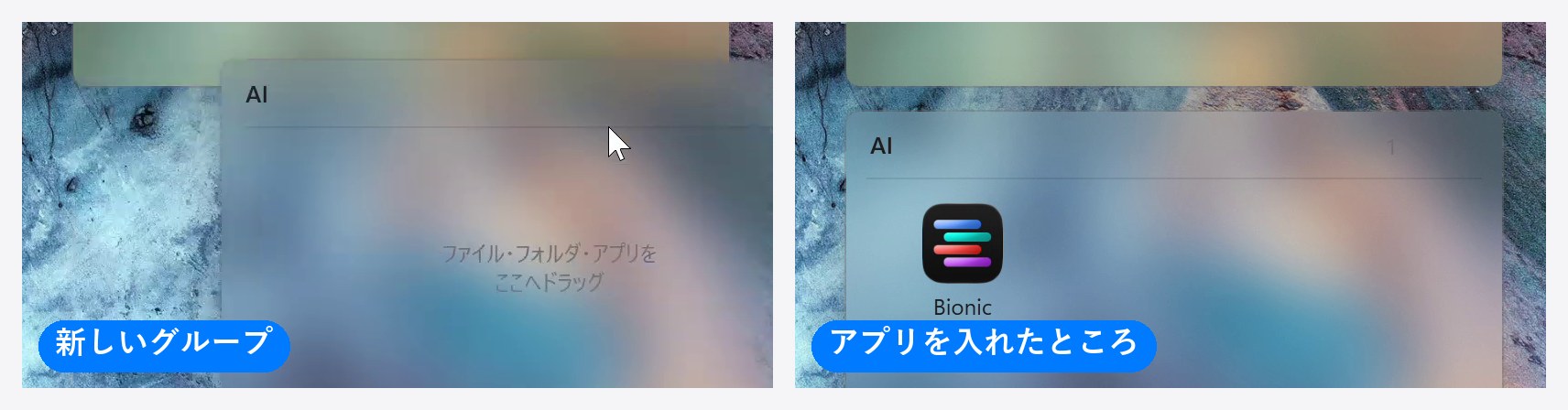 新しく作ったグループにアプリを追加したところ